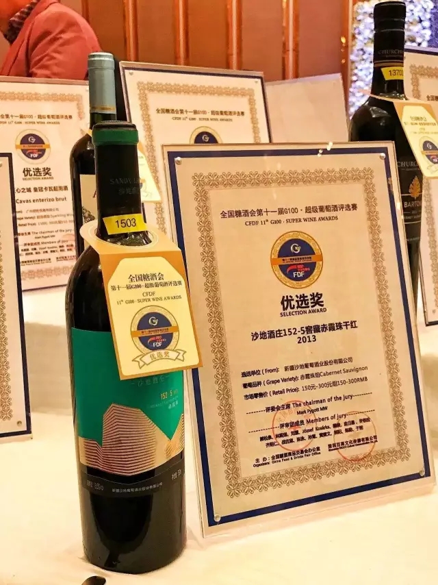 加盟沙地，与沙地酒庄一起亮相G100获奖酒全国巡回品鉴会郑州站