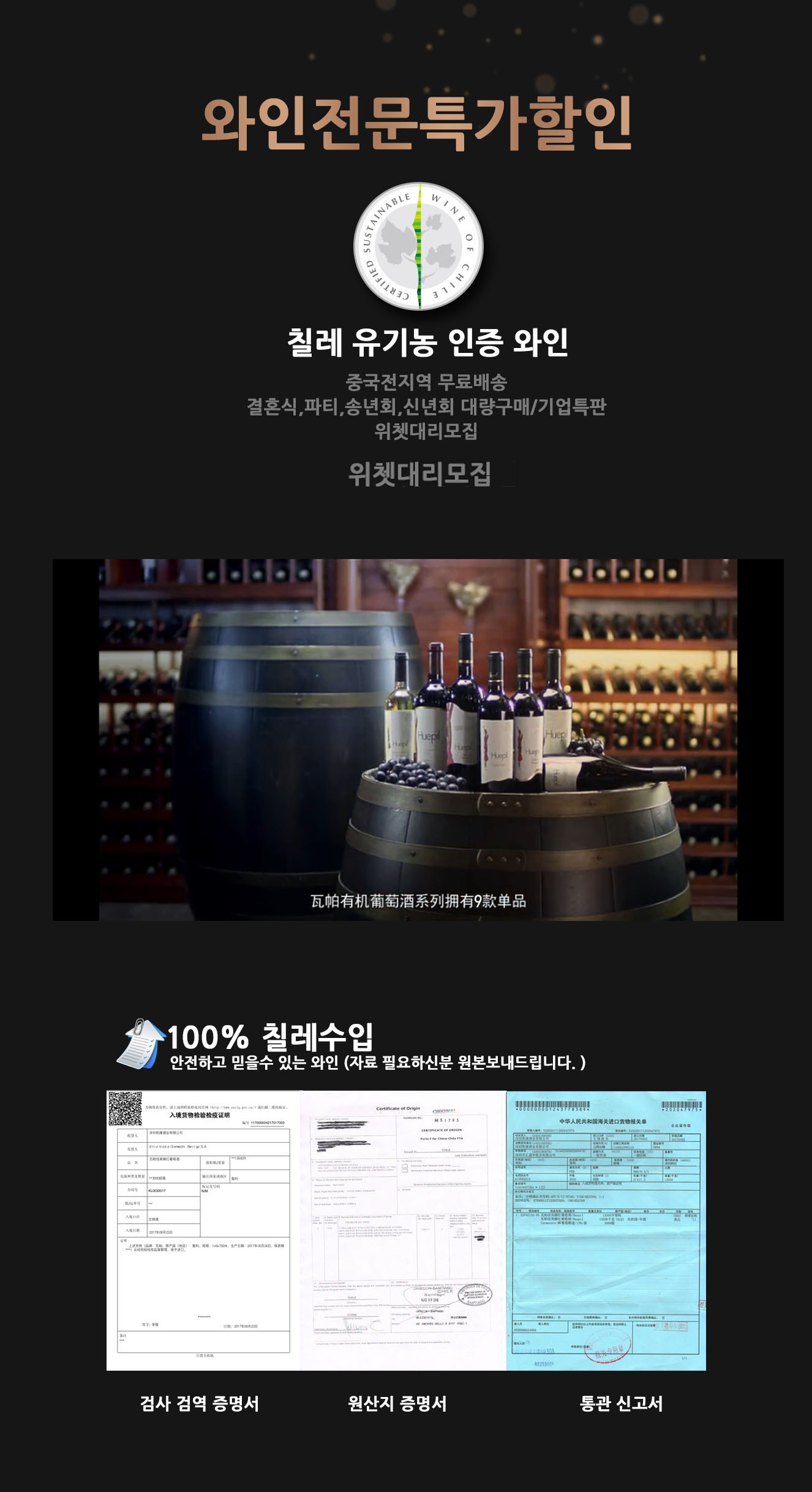 恭喜瓦帕有机葡萄酒入驻国内最大韩国音乐及影视平台！