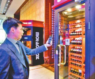 中山三乡公司推出“红酒无人零售盒子”