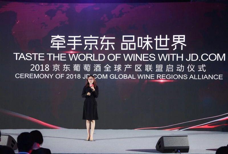 京东成立全球产区联盟，中国葡萄酒零售行业加速变革