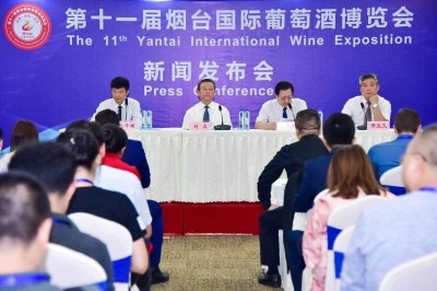 第11届烟台国际葡萄酒博览会将在10月举办