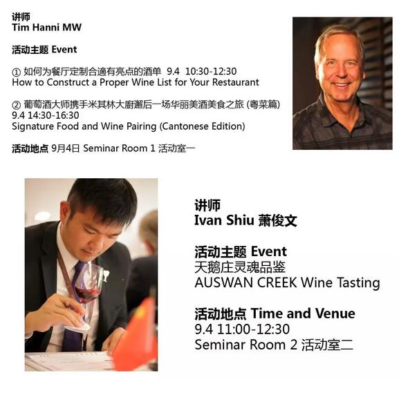 即将开幕！上海美酒美食博览会邀您共赴餐酒搭配顶级盛宴