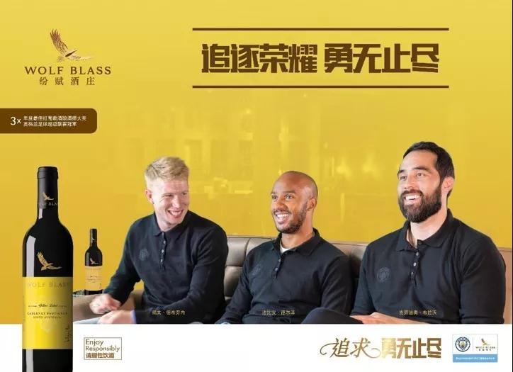 Wolf Blass纷赋酒庄即将华丽亮相“上海国际美酒美食博览会”