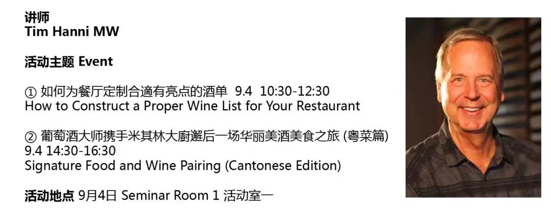 倒计时一周 | TopWine上海美酒美食展强势来袭！