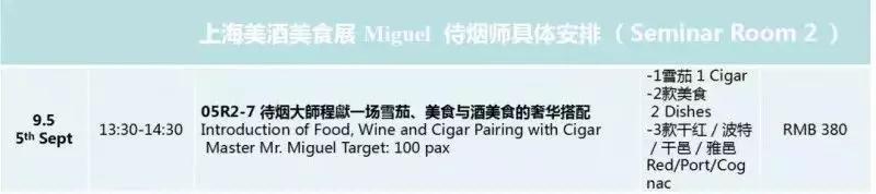 重磅 | 国际侍烟师协会两大创始人亲临上海，给你一场雪茄+葡萄酒+威士忌搭配的饕餮体验