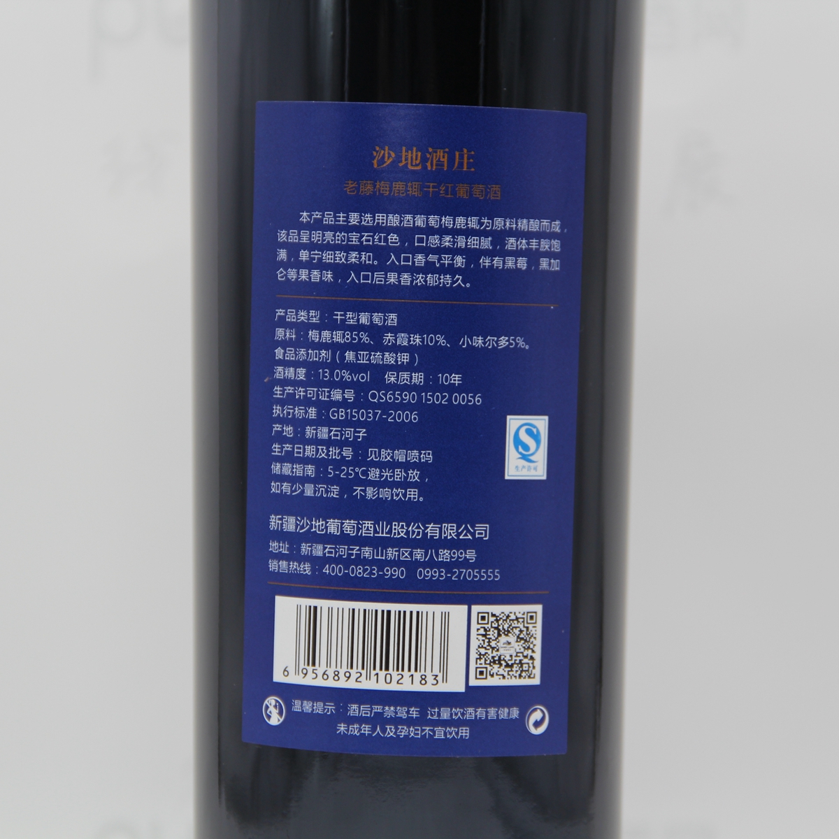 中国新疆产区沙地酒庄 梅鹿辄merlot老藤干红葡萄酒