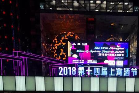 2018上海酒节第四届侍酒师国际挑战赛日前举办