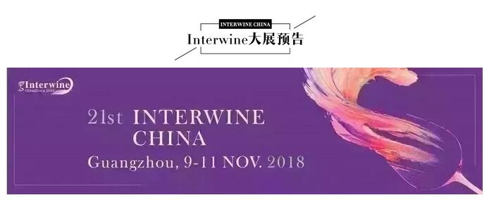 世界美酒齐聚第21届中国国际名酒展，展商名单早知道（一）