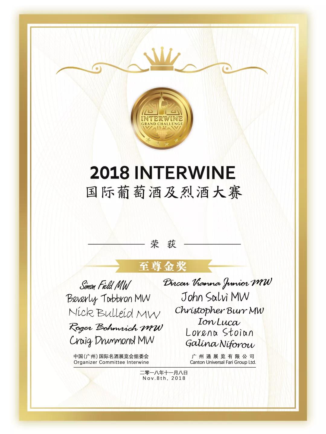 11月9-11日 Interwine丨八大全球知名葡萄酒大师，超权威奖牌证书+360度曝光推广，IGC国际葡萄酒大奖赛等您来战