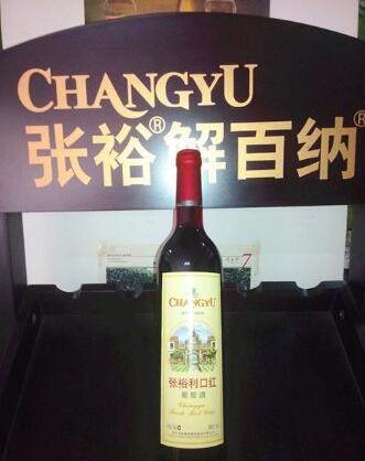 安徽霍邱县出现侵犯“张裕解百纳”商标专用权的葡萄酒