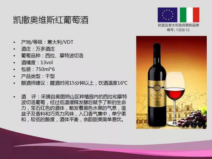 葡萄酒保税区第一条街12家进口商再次盛装参加11.9-11Interwine展会