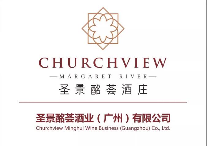 葡萄酒保税区第一条街12家进口商再次盛装参加11.9-11Interwine展会