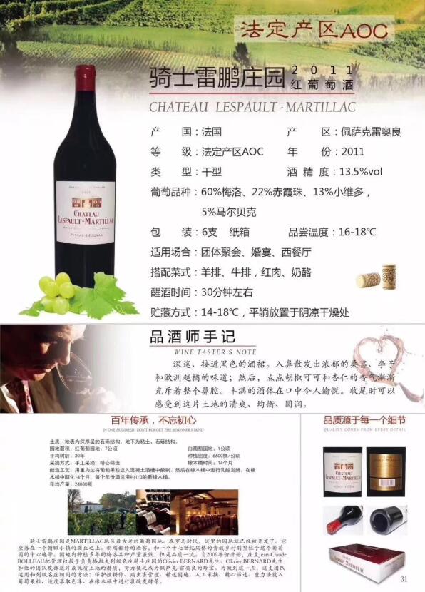 葡萄酒保税区第一条街12家进口商再次盛装参加11.9-11Interwine展会