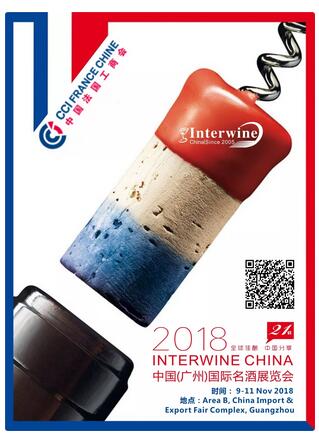 11月9-11日 Interwine  中国法国工商会（CCIFC）再次带团强势参展