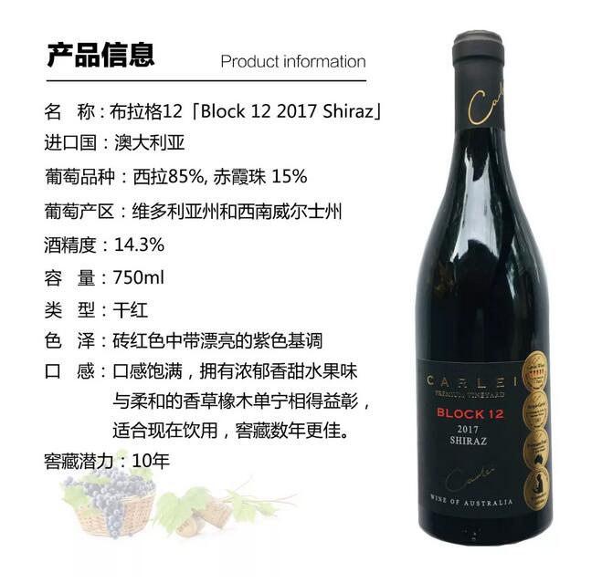 11.9-11 Interwine，澳倍斯特庄园带你品鉴品质高、复杂度高且趣味性极佳的好酒