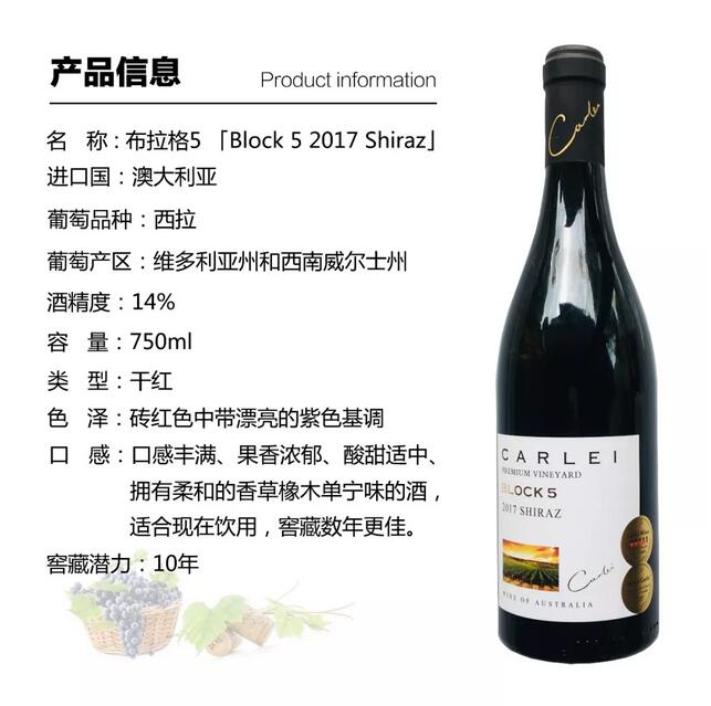 11.9-11 Interwine，澳倍斯特庄园带你品鉴品质高、复杂度高且趣味性极佳的好酒