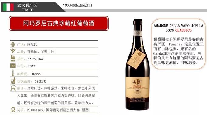 展商风采  11.9-11香港圣山酒业带你品鉴来自意大利精品葡萄园的佳酿