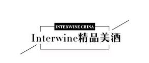 现场丨Interwine世界精品（顶级）酒首站-深圳完美落幕，下一站11月15日厦门见！