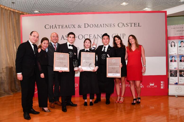 第一届Châteaux & Domaines Castel亚洲大洋洲品酒师盃颁奖盛礼