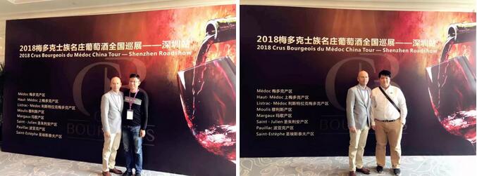 11月22日，梅多克中级庄（士族名庄）联盟 × INTERWINE 深圳巡展成功举办