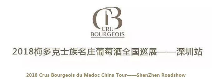 Interwine Shenzhen Roadshow | 专访法国梅多克士族名庄联盟主席，越来越多人成为梅多克的新消费者