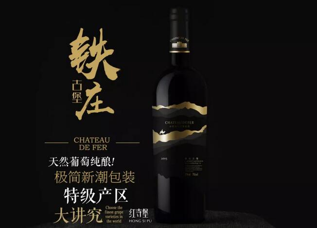 贺兰山东麓精品葡萄酒产区红寺堡——让世界爱上中国葡萄酒