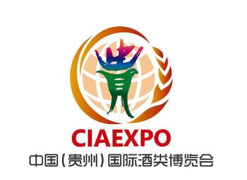 2019年中国(贵州)国际酒类博览会将在9月举办