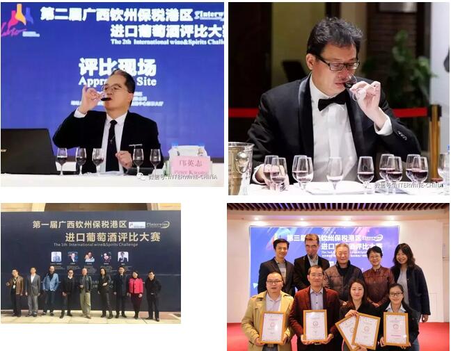 2019第四届广西钦州保税港区 进口葡萄酒评比大赛将盛大举办