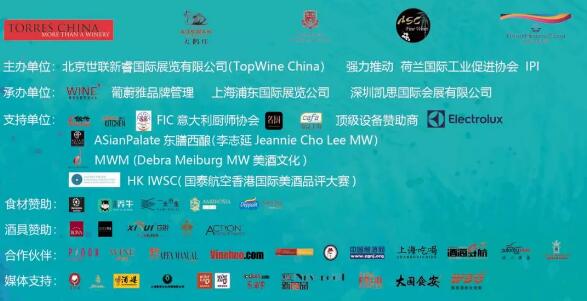 TopWine 牵手SIAL China，要打破“单一葡萄酒展”？