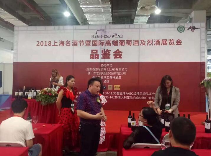 2019第九届中国（上海）国际高端葡萄酒及烈酒展览会