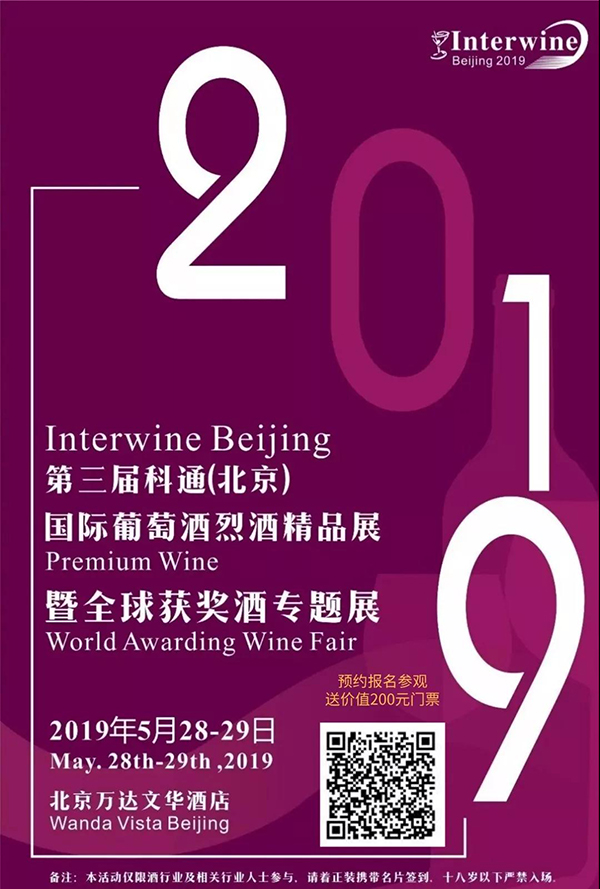 阿根廷门多萨展团确认参展丨5月28-29日与您相约 Interwine Beijing！！
