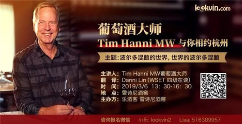 美国葡萄酒大师Tim Hanni将在杭州举办大师班