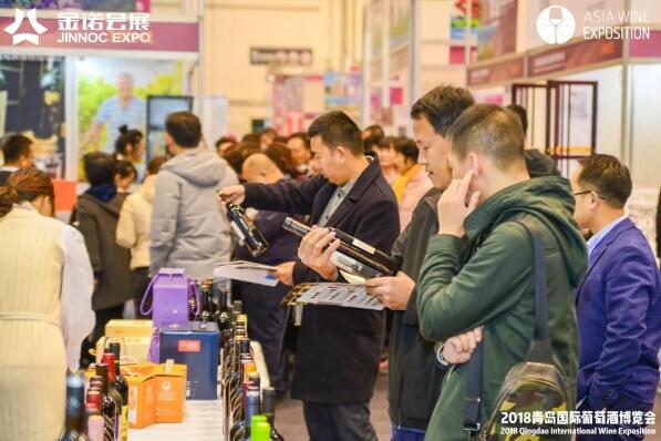 开幕式 l 2018年11月18日青岛国际葡萄酒博览会开幕式直播