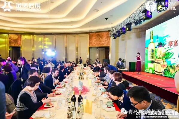 2018青岛国际葡萄酒博览会ASIAWINE开幕晚宴：顶级葡萄酒盛宴