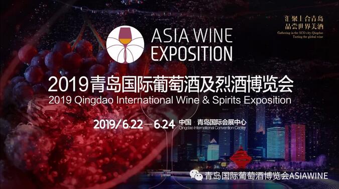 2018 ASIA WINE回顾丨五湖四海美酒飘香，世界酒商共聚一堂