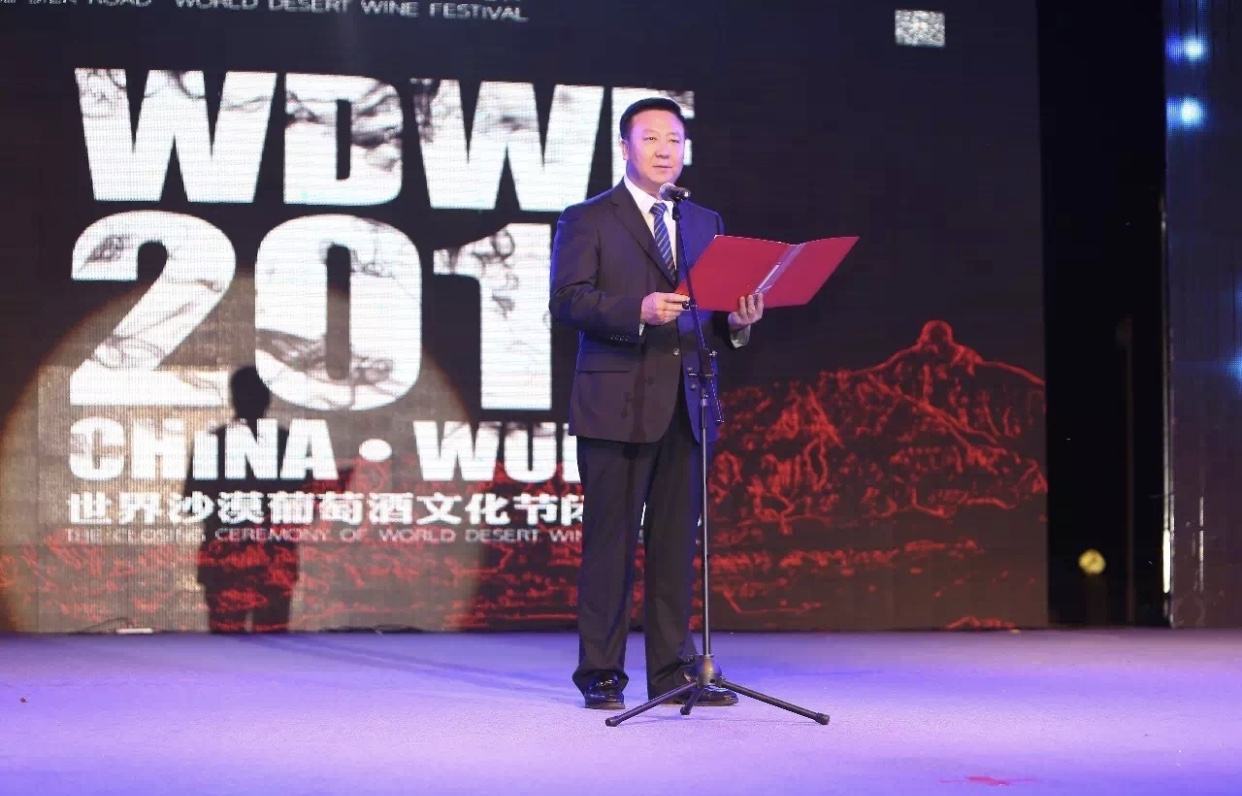 2019年“丝绸之路”中国·乌海世界沙漠葡萄酒文化节将在9月举办