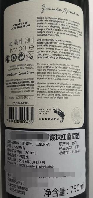 进口葡萄酒为什么贴的是中文背标？