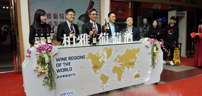 “柏雅”品牌葡萄酒上市发布会在成都凯宾斯基饭店举行