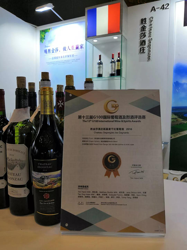 第13届G100国际葡萄酒及烈酒评选赛揭晓，胜金莎荣获大奖殊荣！