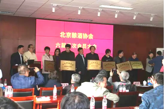 北京酿酒协会第六届三次会员大会日前召开
