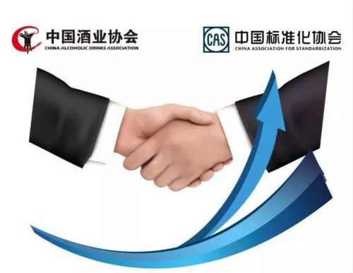 中国酒业协会与中国标准化协会签署战略合作协议