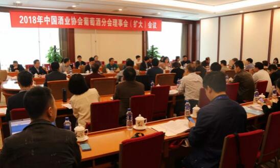 中国酒业协会第五届理事会第九次会议将在北京举行