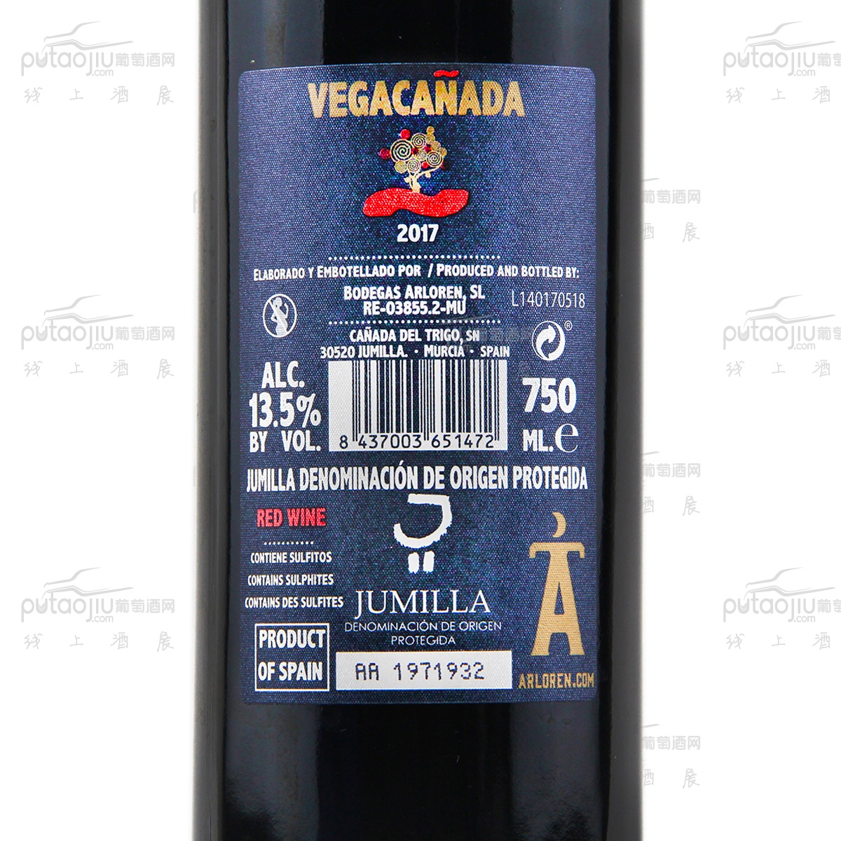 西班牙胡米利亚产区阿尔罗仁酒庄维卡慕合怀特干红葡萄酒