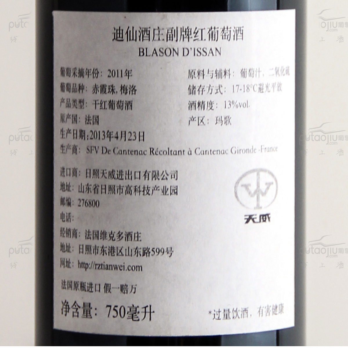 法国玛歌迪仙酒庄赤霞珠梅洛副牌AOC法定产区干红葡萄酒