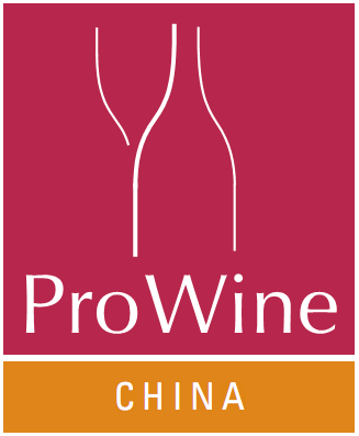 2019年ProWine中国区展会将在11月举办