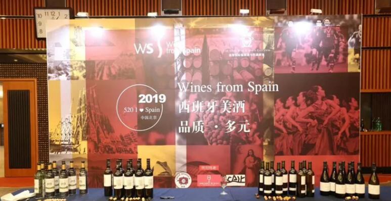 以“品质 • 多元”为主题的西班牙官方大师班日前在北京举行