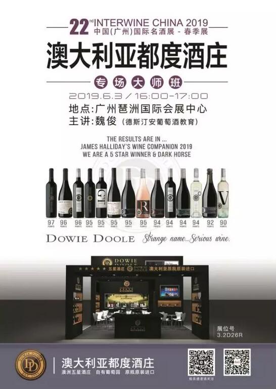 专访澳洲都度酒庄中国区首席运营官：澳洲酒在中国的优秀表现不是一成不变，深化与多维推广是方向