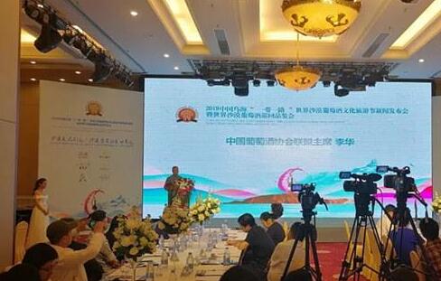 中国乌海世界沙漠葡萄酒节新闻发布会日前在北京举行