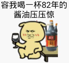 葡萄酒会变质吗？会！