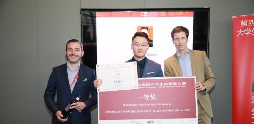 第四届“波尔多&优级波尔多·中国高校大学生侍酒师大赛”决赛日前在北京举行